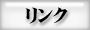 オリジナル同人BLゲーム「EUREKA（エーヴリカ）」インフォメーション