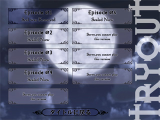 オリジナル同人BLゲーム「EUREKA（エーヴリカ）」エピソード選択画面
